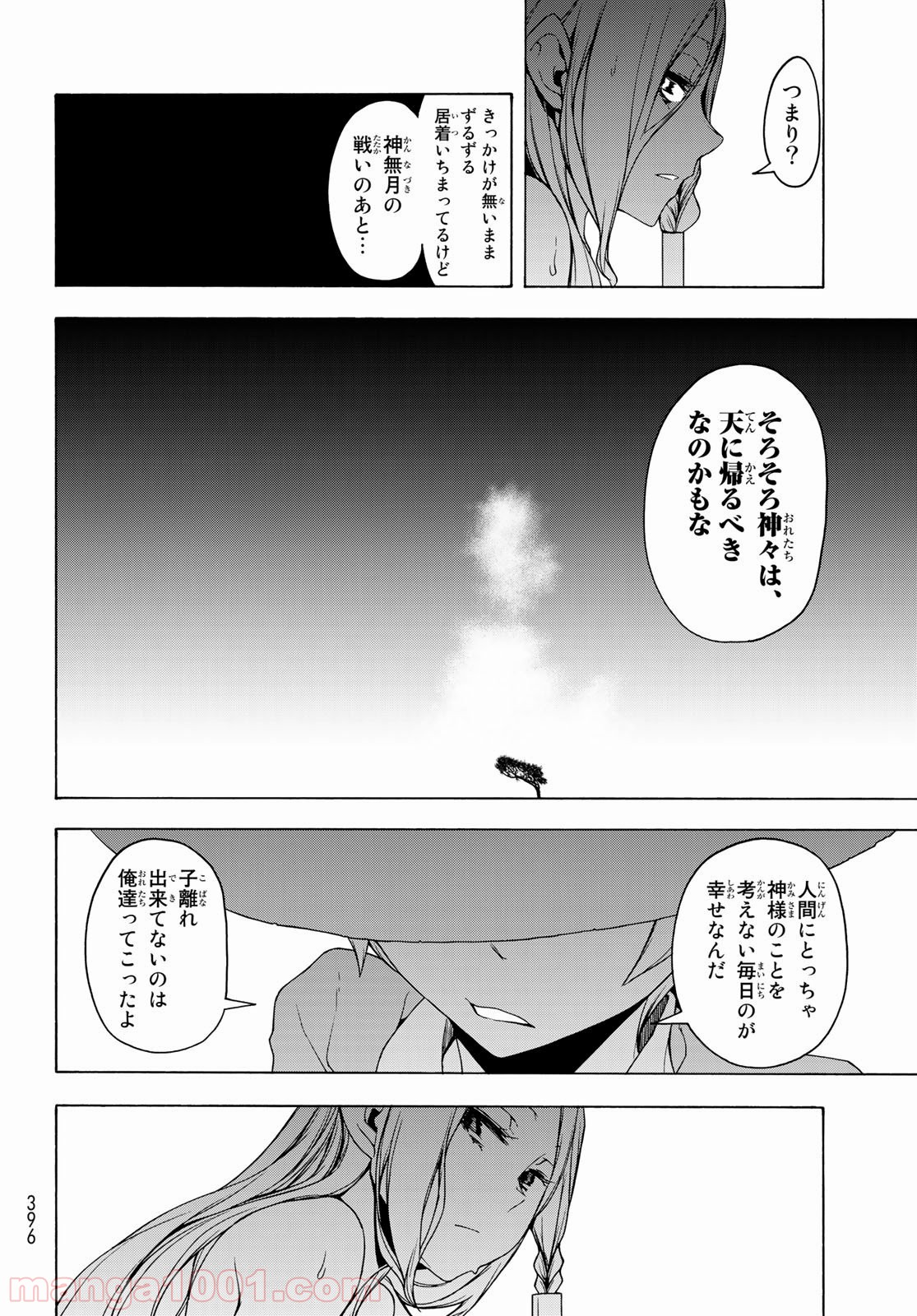 夜桜四重奏～ヨザクラカルテット～ 第148話 - Page 31