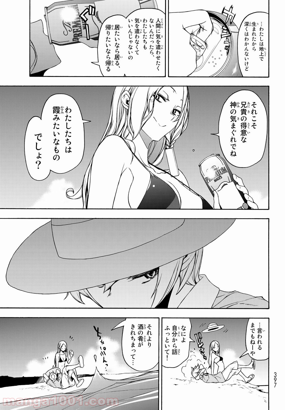 夜桜四重奏～ヨザクラカルテット～ 第148話 - Page 32