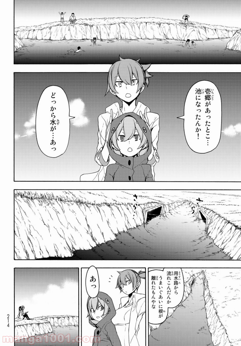 夜桜四重奏～ヨザクラカルテット～ 第146話 - Page 16