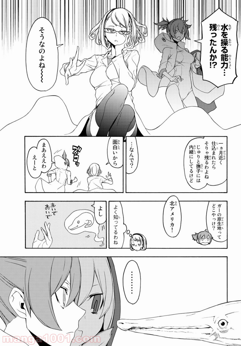 夜桜四重奏～ヨザクラカルテット～ 第146話 - Page 21