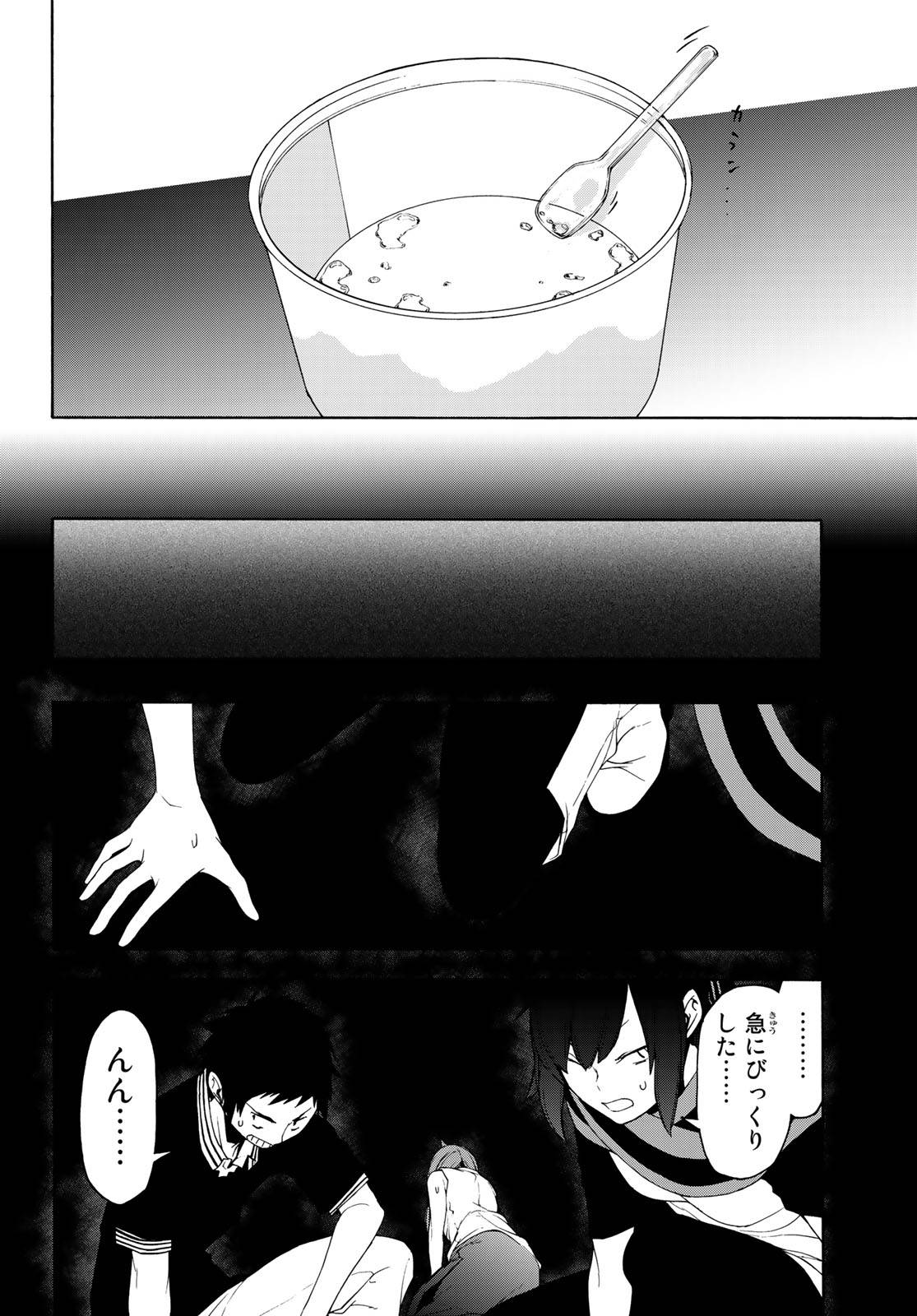 夜桜四重奏～ヨザクラカルテット～ 第145話 - Page 16