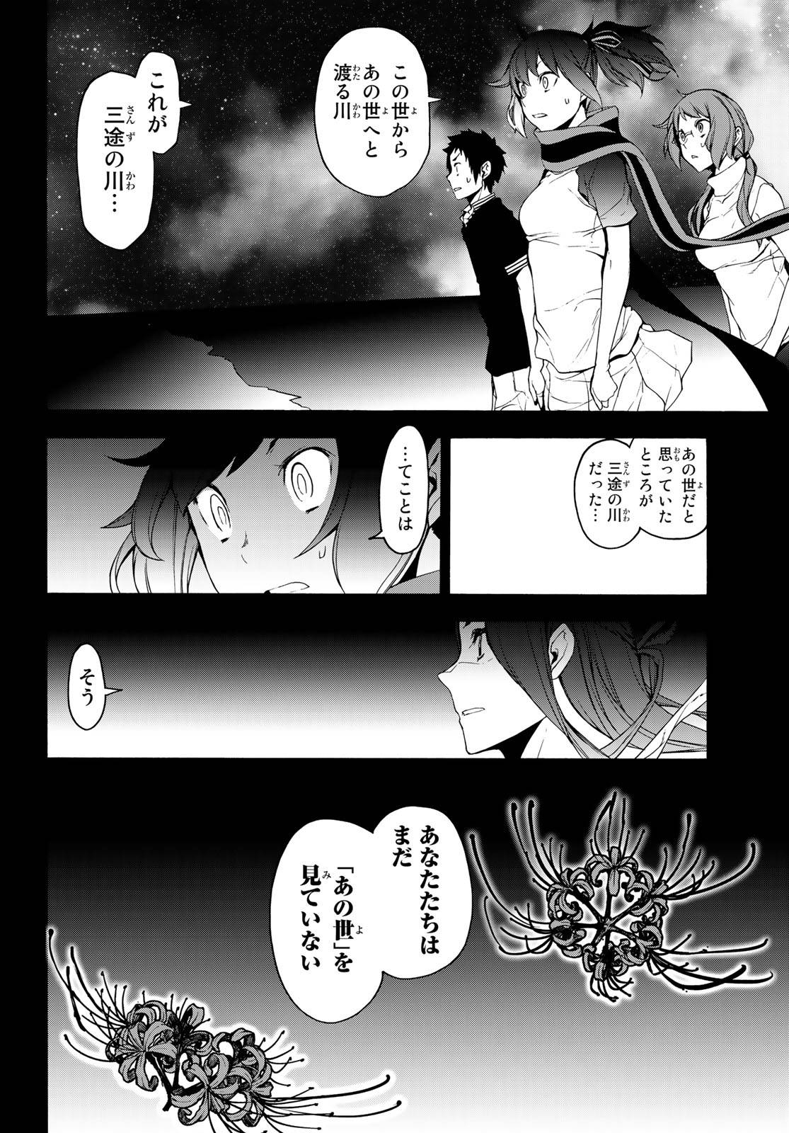 夜桜四重奏～ヨザクラカルテット～ 第145話 - Page 22