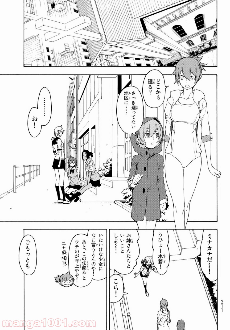 夜桜四重奏～ヨザクラカルテット～ 第146話 - Page 13