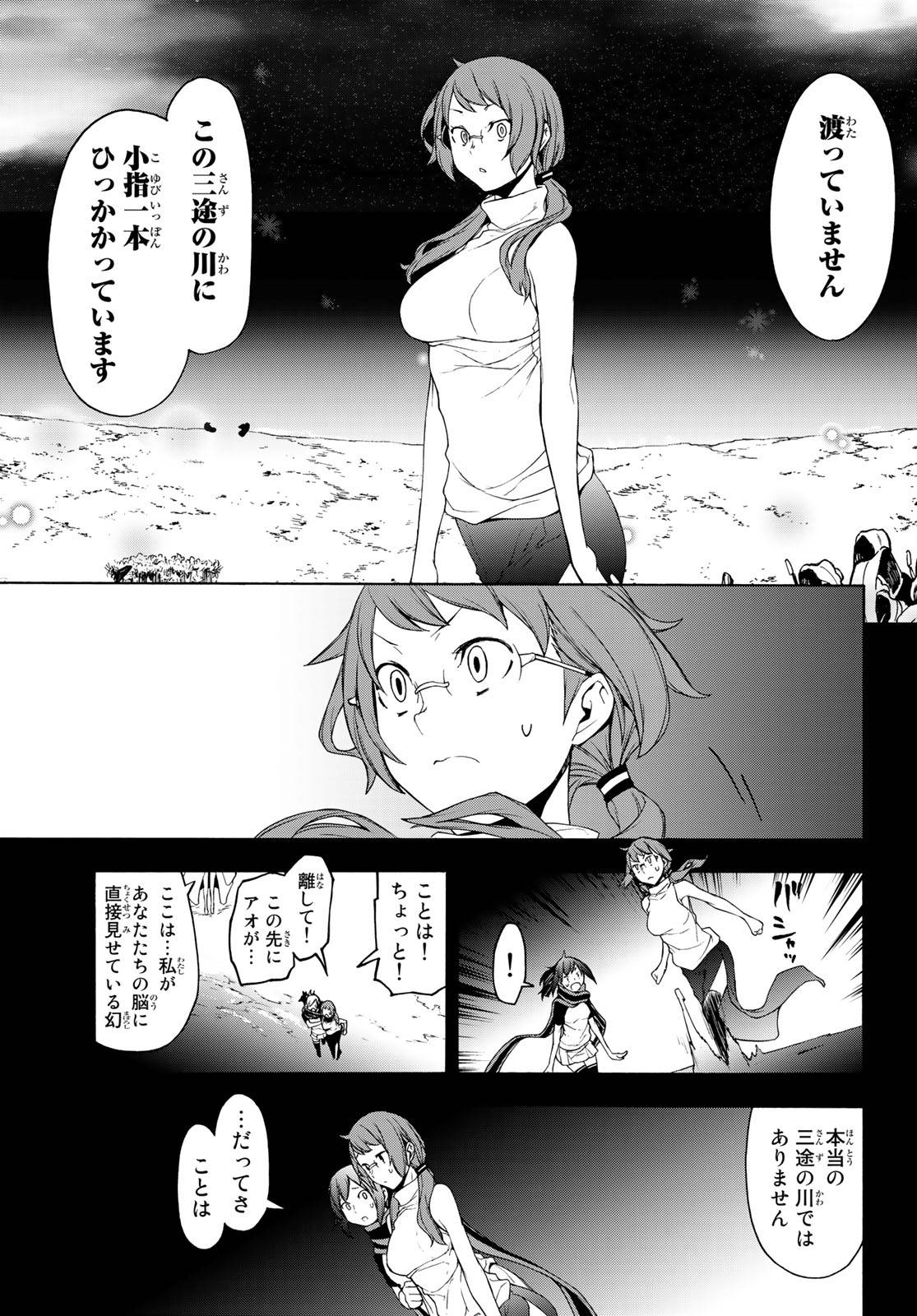 夜桜四重奏～ヨザクラカルテット～ 第145話 - Page 33