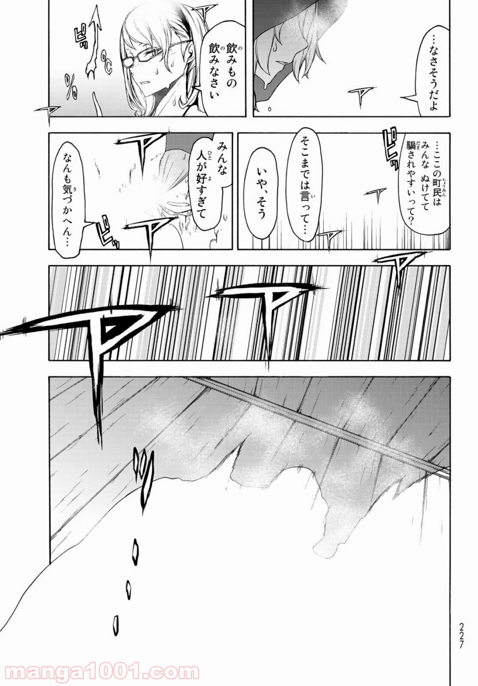 夜桜四重奏～ヨザクラカルテット～ 第146話 - Page 28