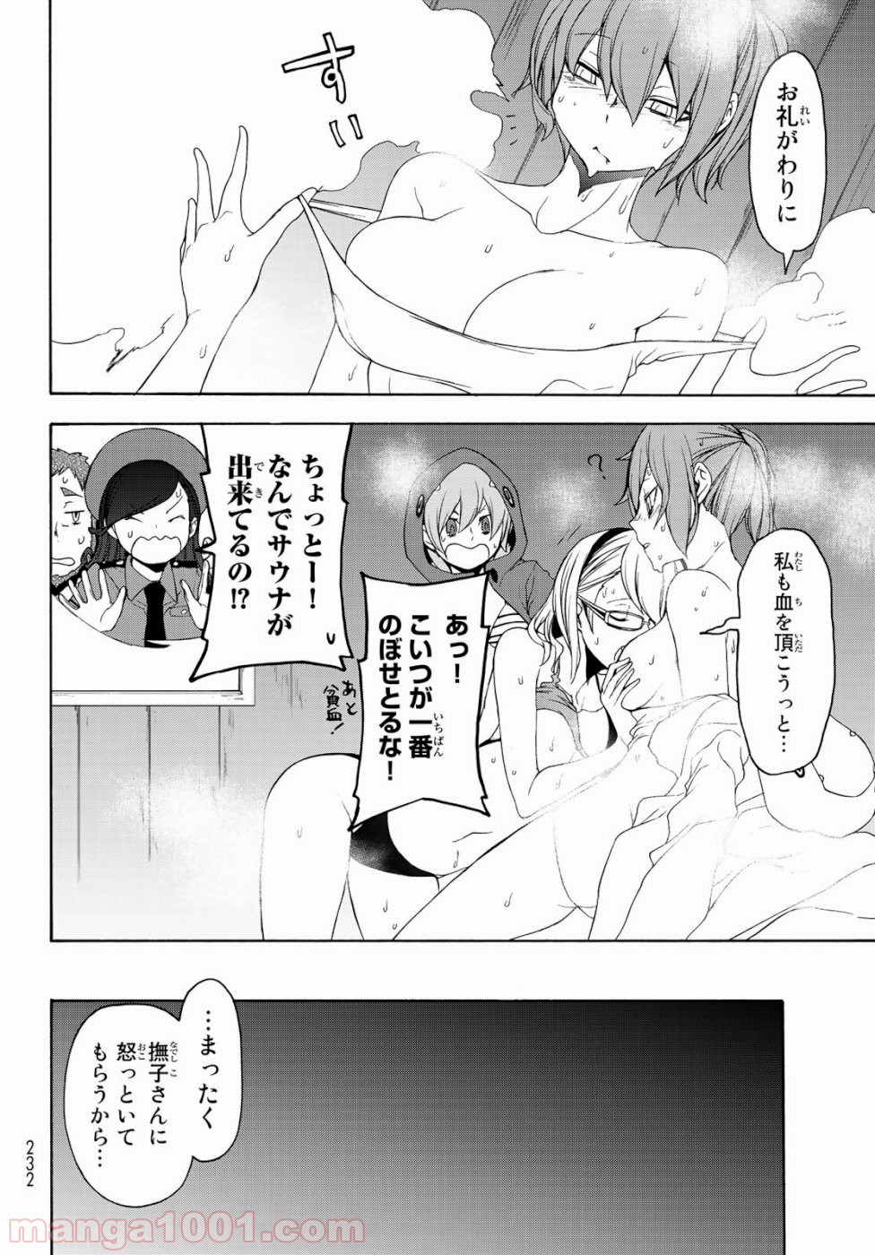 夜桜四重奏～ヨザクラカルテット～ 第146話 - Page 33