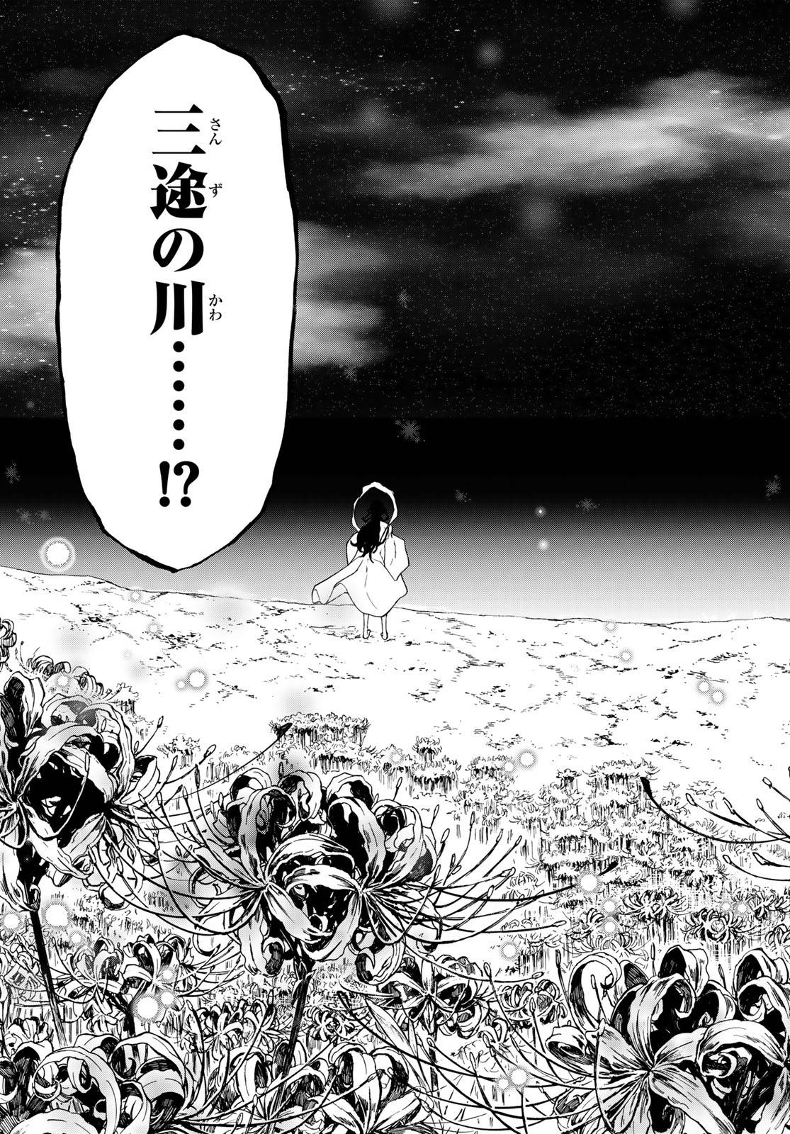 夜桜四重奏～ヨザクラカルテット～ 第145話 - Page 21
