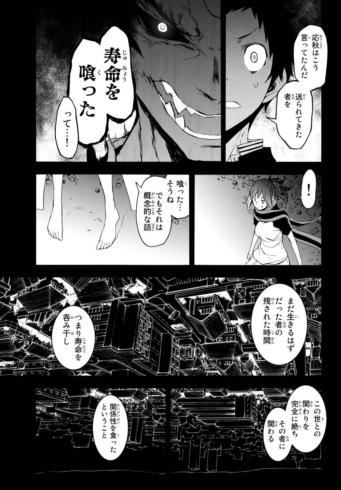 夜桜四重奏～ヨザクラカルテット～ 第145話 - Page 29