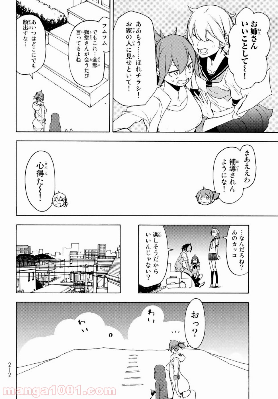 夜桜四重奏～ヨザクラカルテット～ 第146話 - Page 14