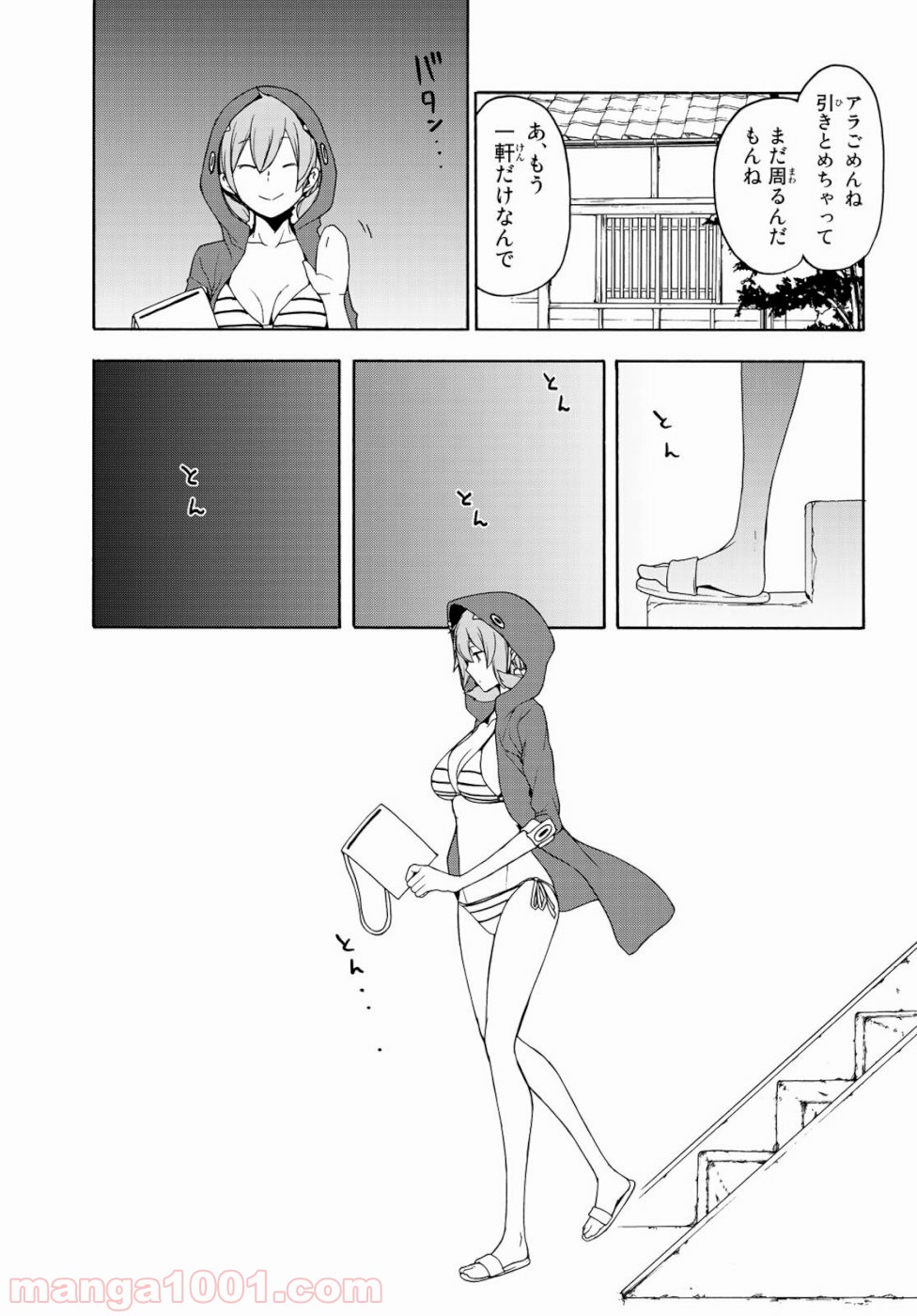 夜桜四重奏～ヨザクラカルテット～ 第146話 - Page 7