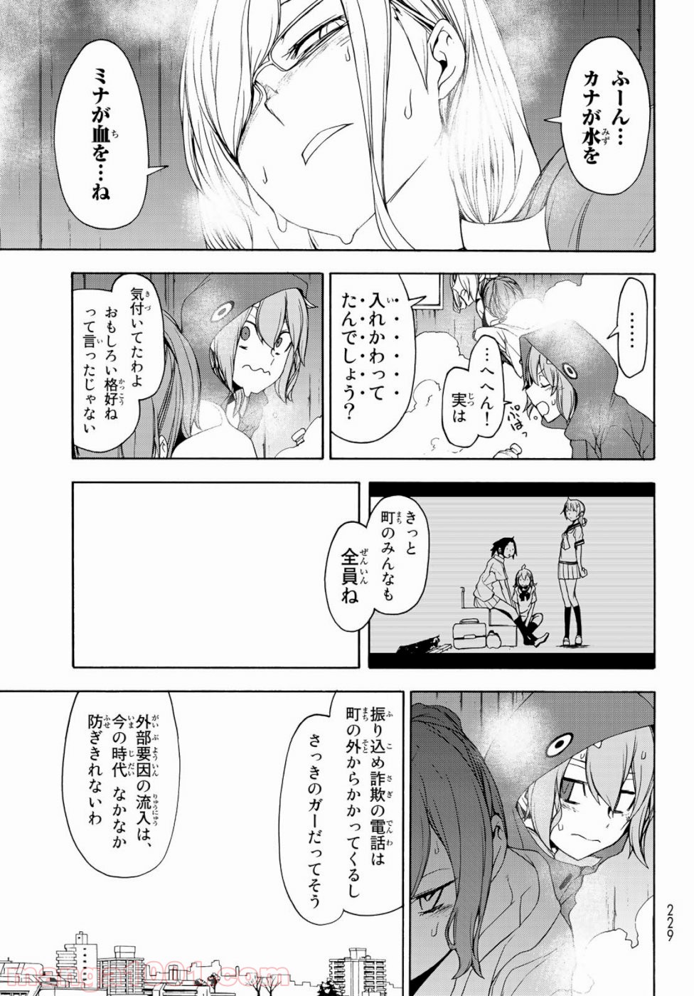 夜桜四重奏～ヨザクラカルテット～ 第146話 - Page 30