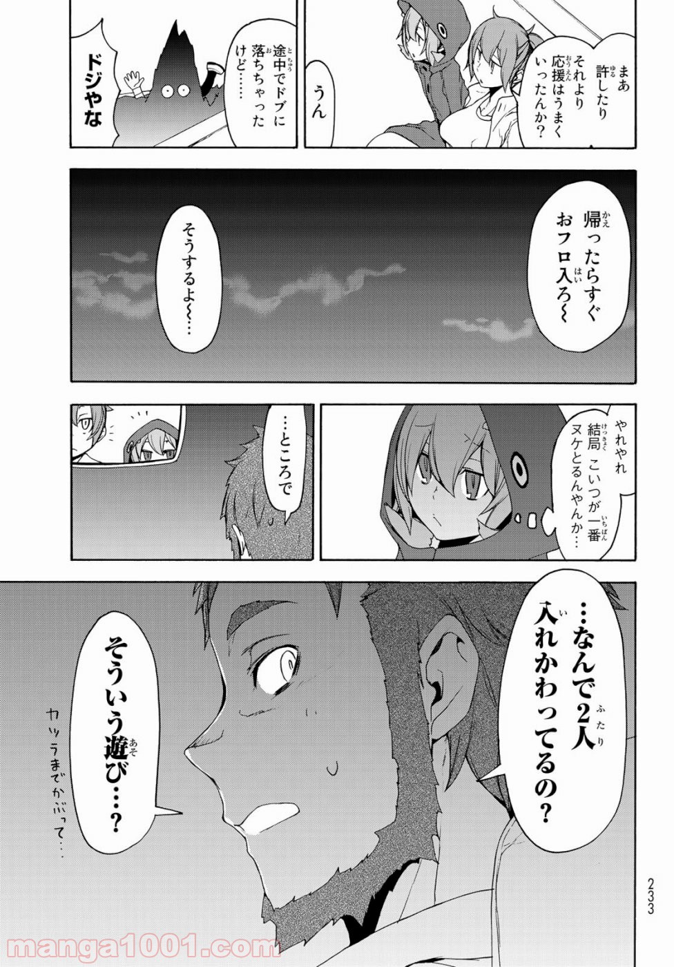 夜桜四重奏～ヨザクラカルテット～ 第146話 - Page 34