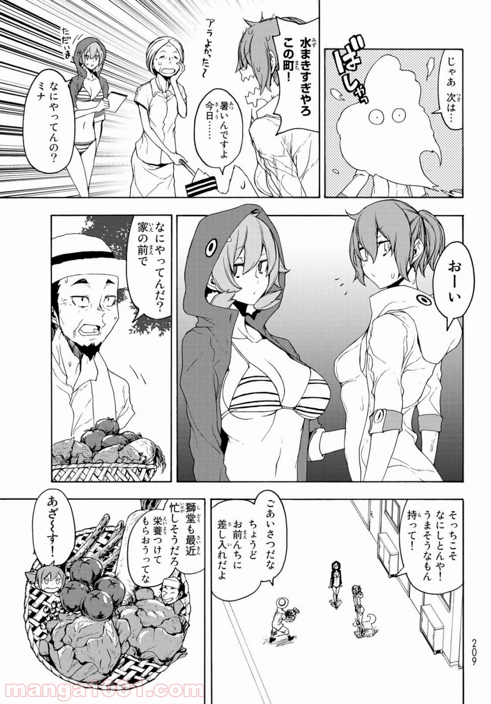 夜桜四重奏～ヨザクラカルテット～ 第146話 - Page 11