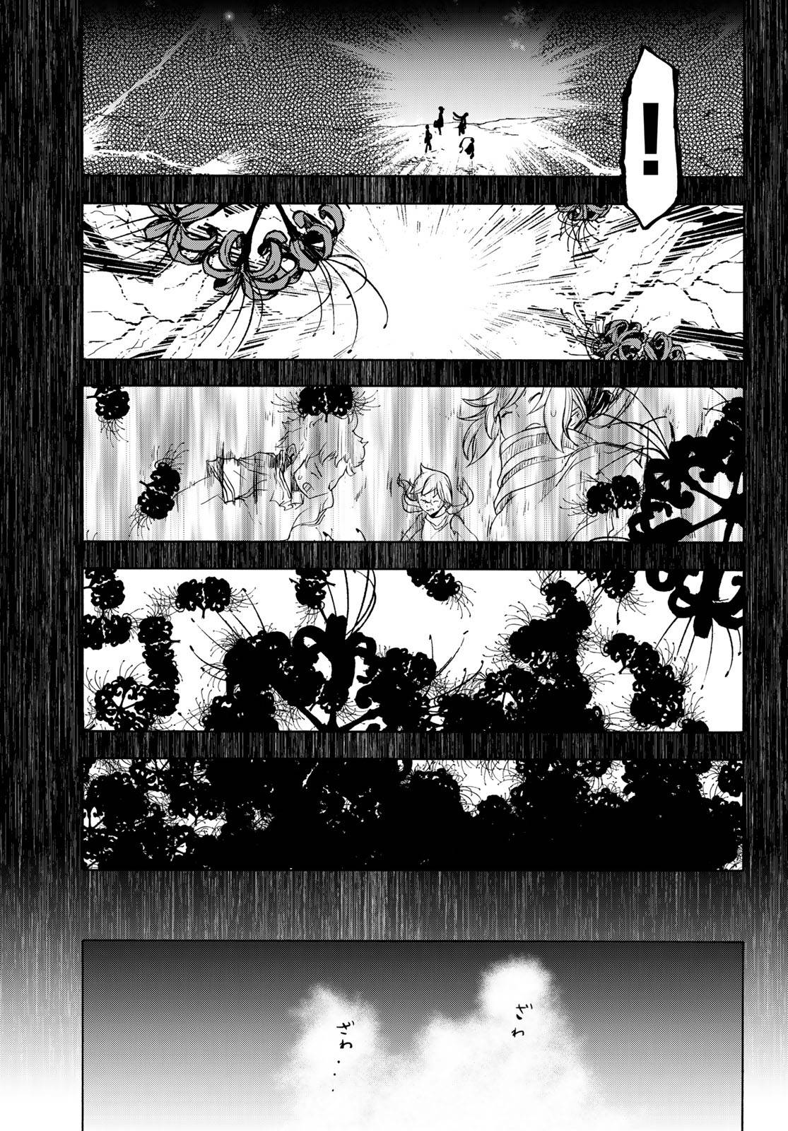 夜桜四重奏～ヨザクラカルテット～ 第145話 - Page 39