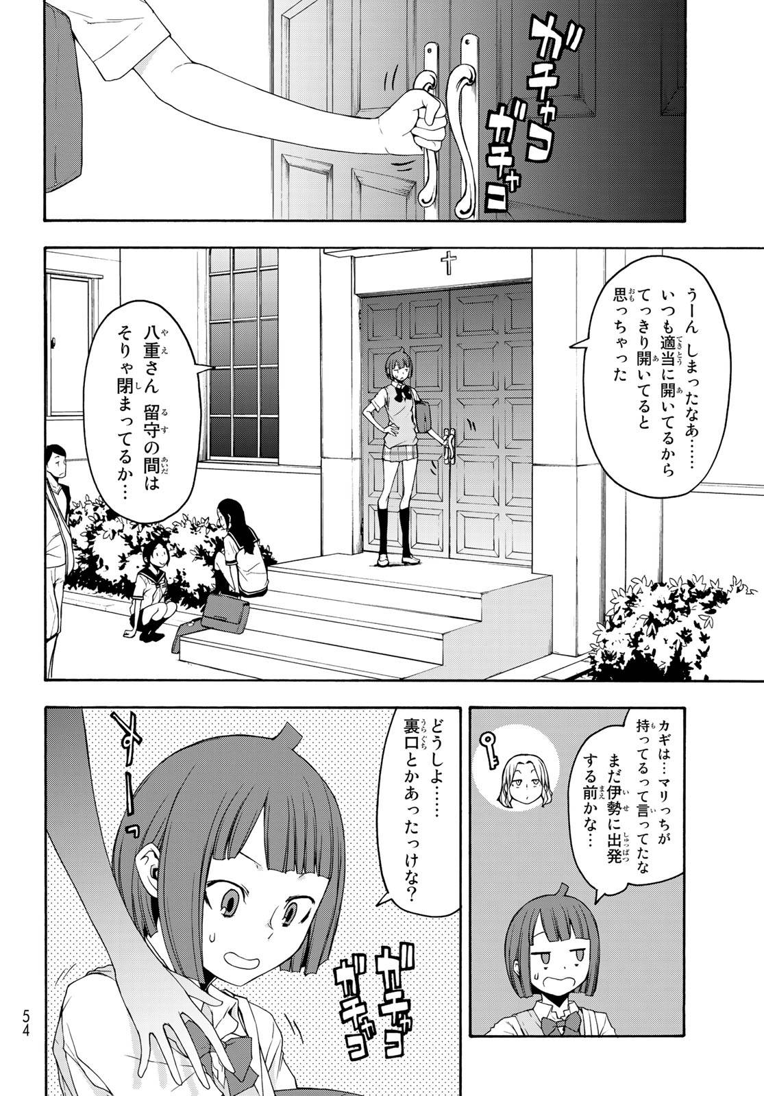 夜桜四重奏～ヨザクラカルテット～ - raw - 第144話 - https://jppp.mangajikan.cc/jppp/06080413/ddcyjfb4mu3.jpg