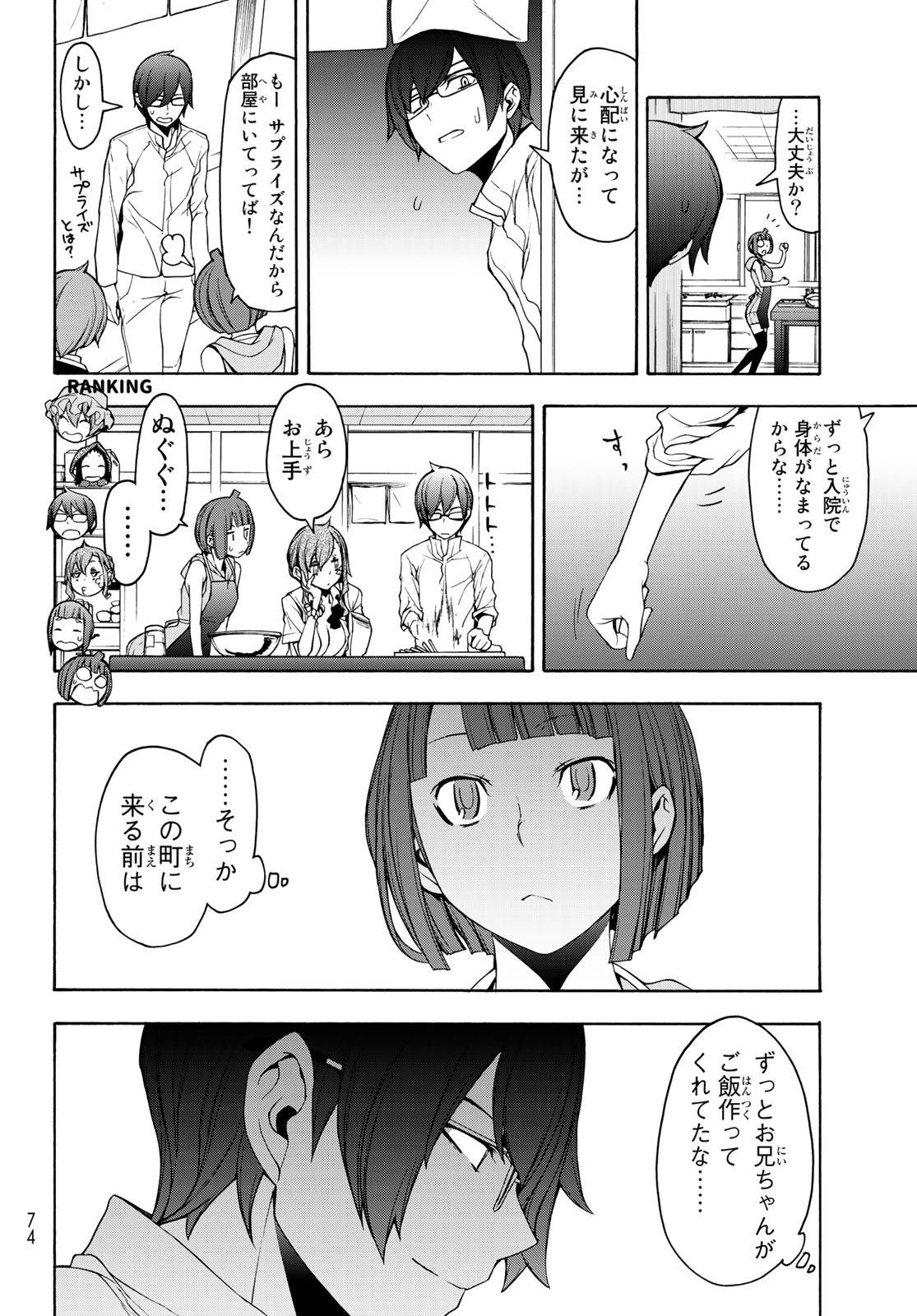 夜桜四重奏～ヨザクラカルテット～ - raw - 第144話 - https://jppp.mangajikan.cc/jppp/06080413/glg1pdykfet.jpg