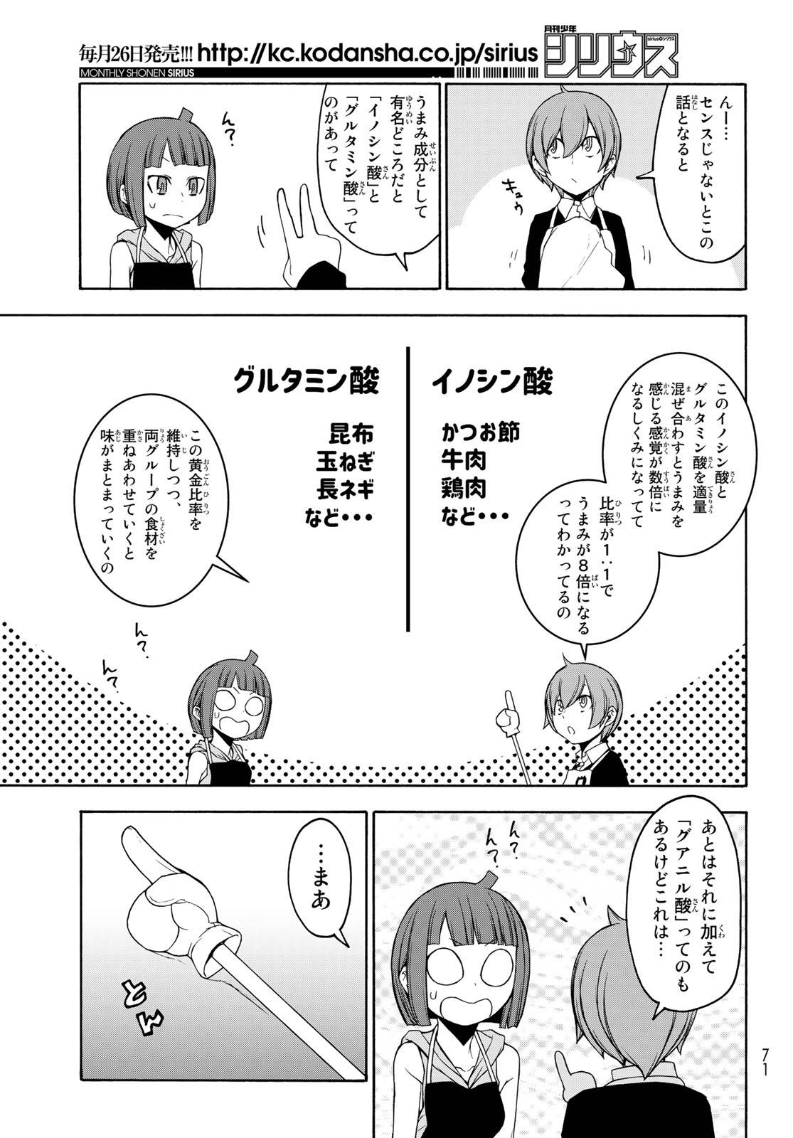 夜桜四重奏～ヨザクラカルテット～ - raw - 第144話 - https://jppp.mangajikan.cc/jppp/06080413/ng1yystmv4c.jpg