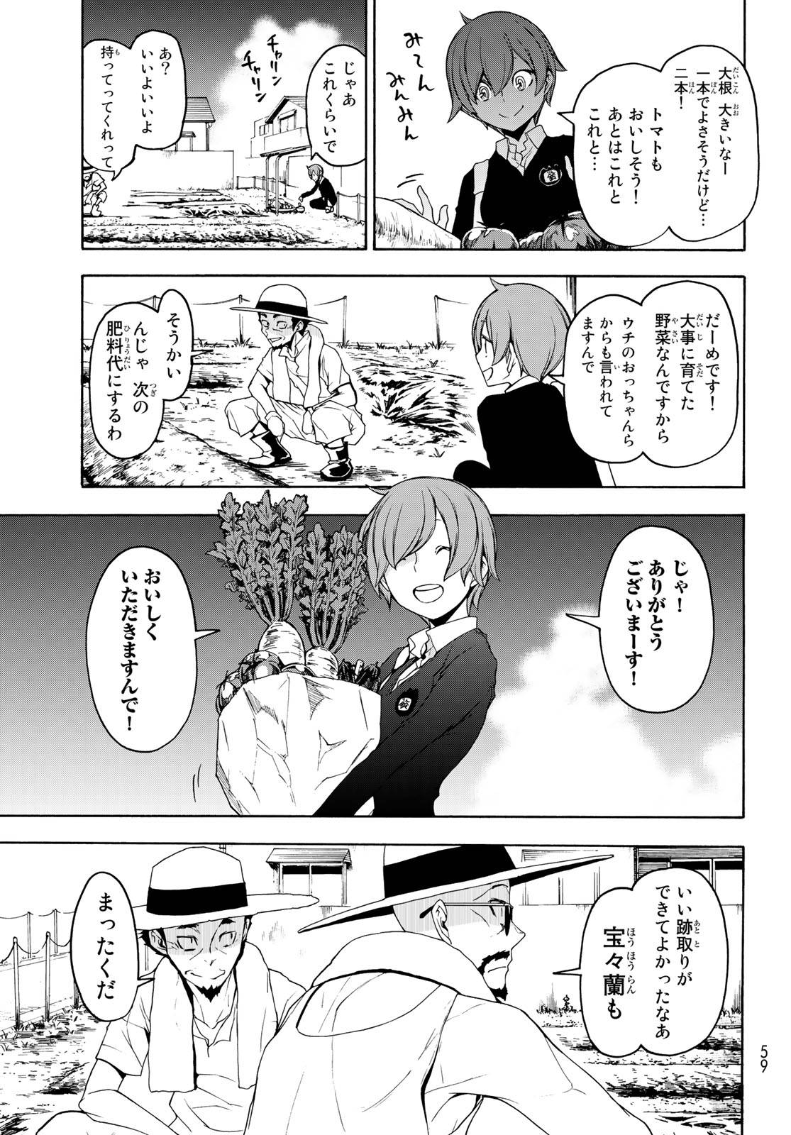 夜桜四重奏～ヨザクラカルテット～ - raw - 第144話 - https://jppp.mangajikan.cc/jppp/06080413/pdxrjcmzycv.jpg