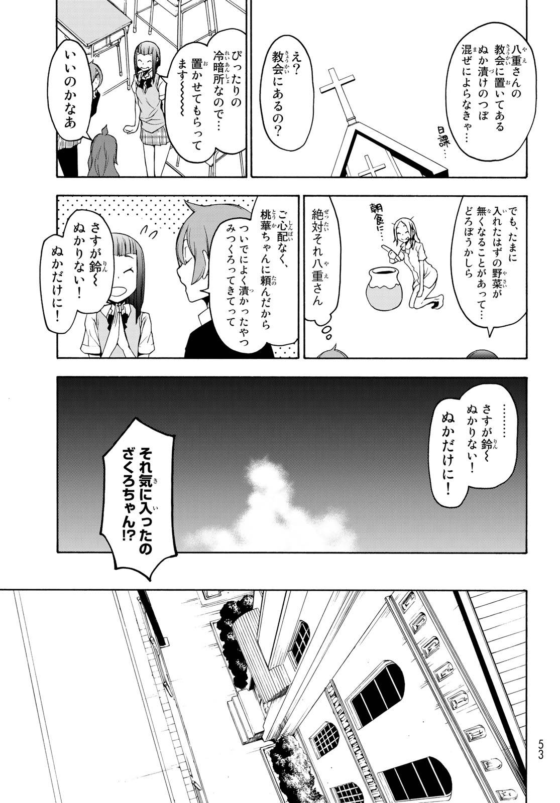 夜桜四重奏～ヨザクラカルテット～ - raw - 第144話 - https://jppp.mangajikan.cc/jppp/06080413/v2d5k4ba1r3.jpg