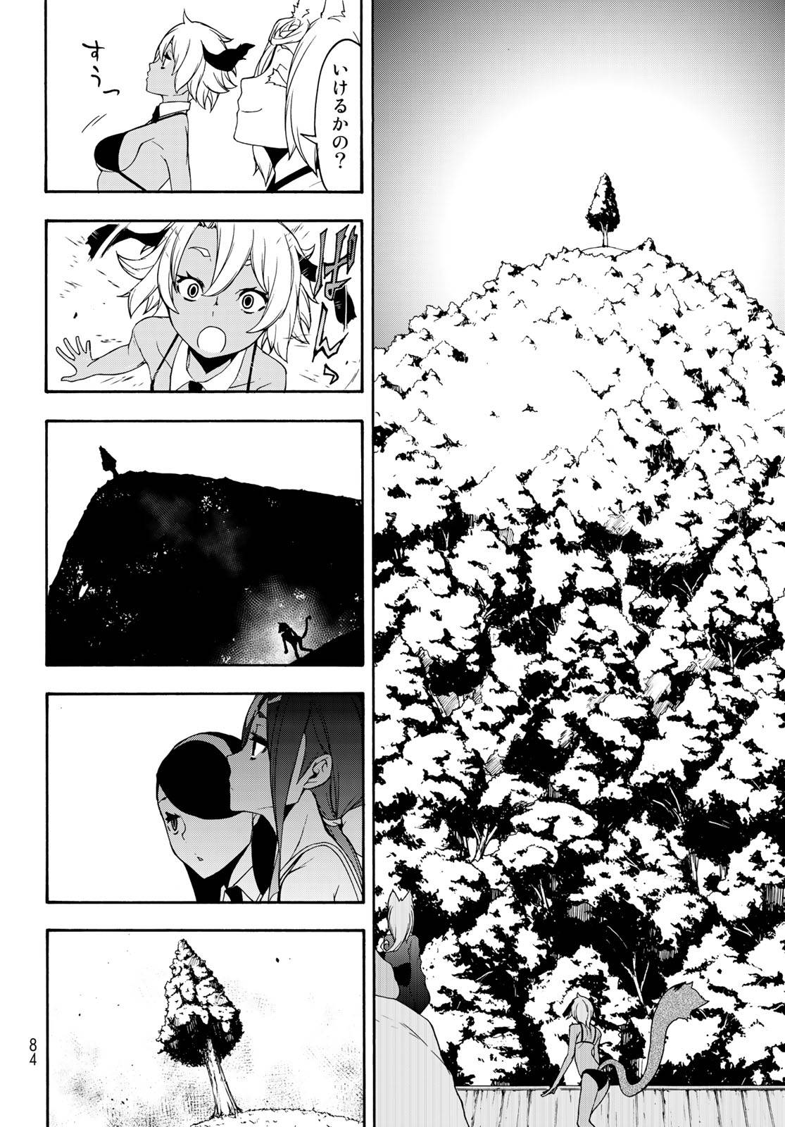夜桜四重奏～ヨザクラカルテット～ 第142話 - Page 10