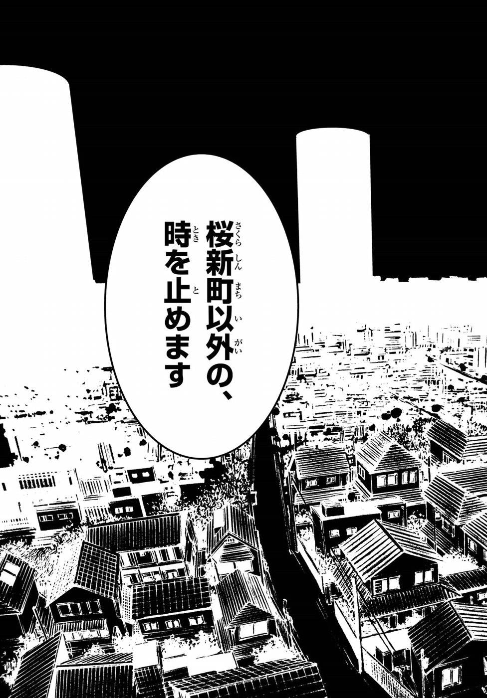 夜桜四重奏～ヨザクラカルテット～ 第141話 - Page 39