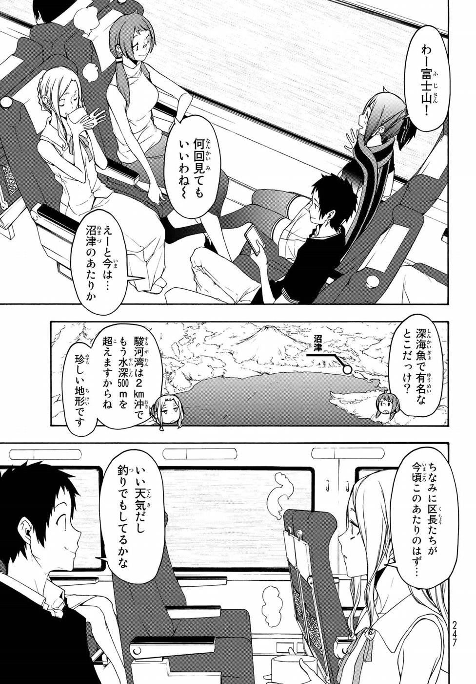 夜桜四重奏～ヨザクラカルテット～ 第141話 - Page 9
