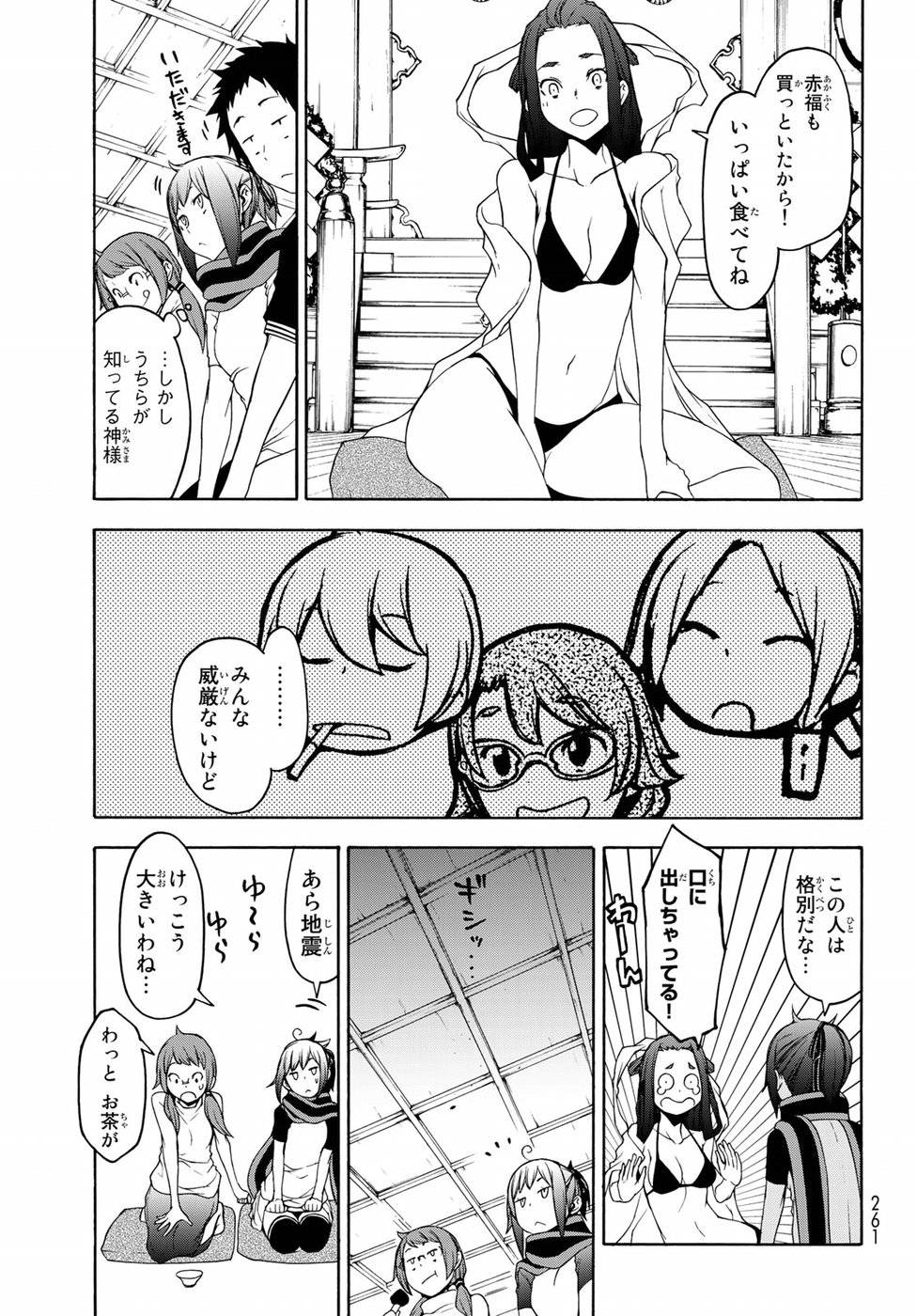 夜桜四重奏～ヨザクラカルテット～ 第141話 - Page 23