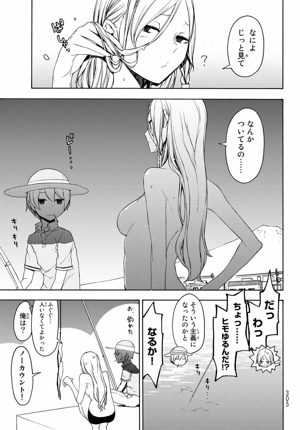 夜桜四重奏～ヨザクラカルテット～ 第140話 - Page 23