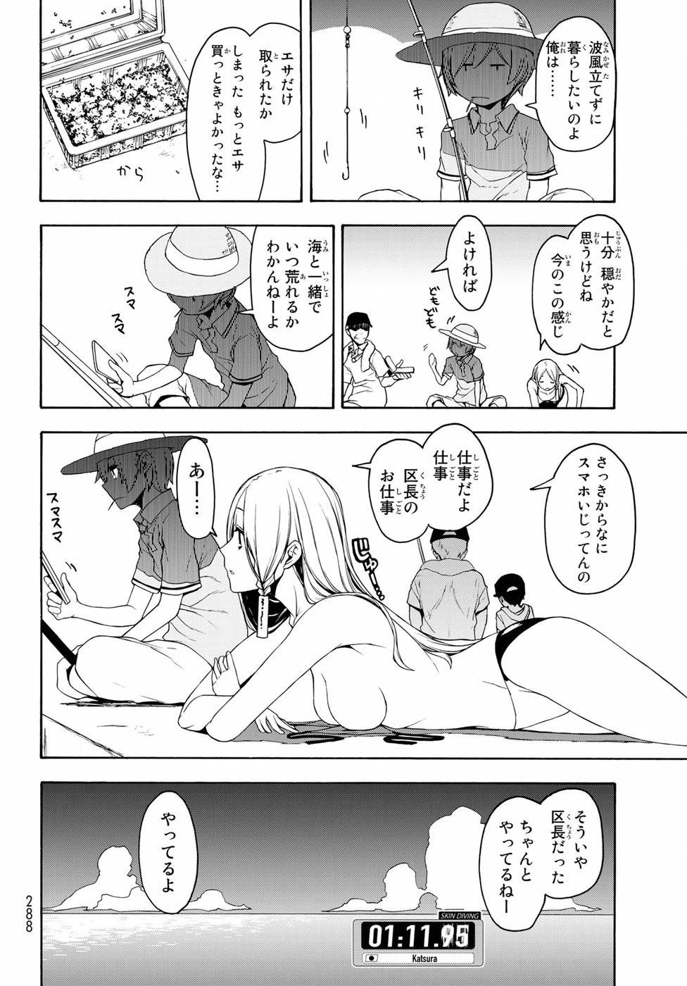 夜桜四重奏～ヨザクラカルテット～ 第140話 - Page 6