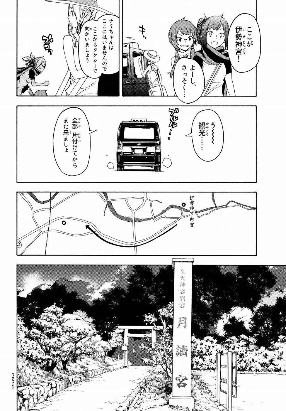 夜桜四重奏～ヨザクラカルテット～ 第141話 - Page 18