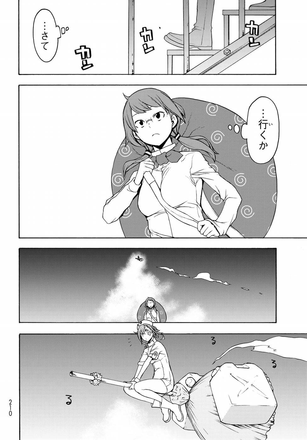 夜桜四重奏～ヨザクラカルテット～ 第138話 - Page 16