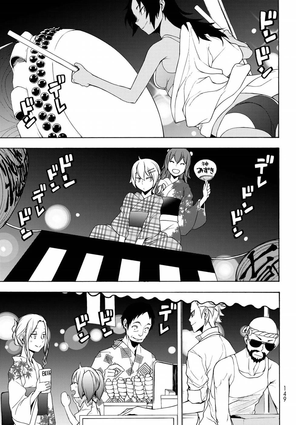 夜桜四重奏～ヨザクラカルテット～ 第139話 - Page 11
