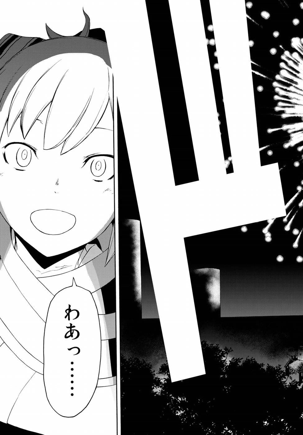 夜桜四重奏～ヨザクラカルテット～ 第139話 - Page 19