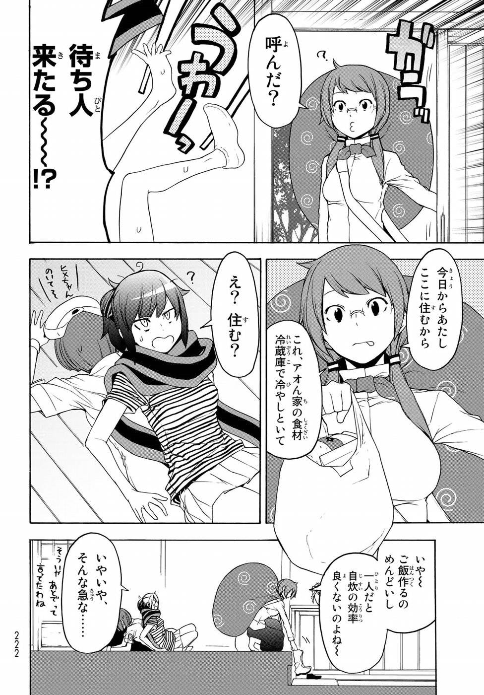 夜桜四重奏～ヨザクラカルテット～ 第138話 - Page 28