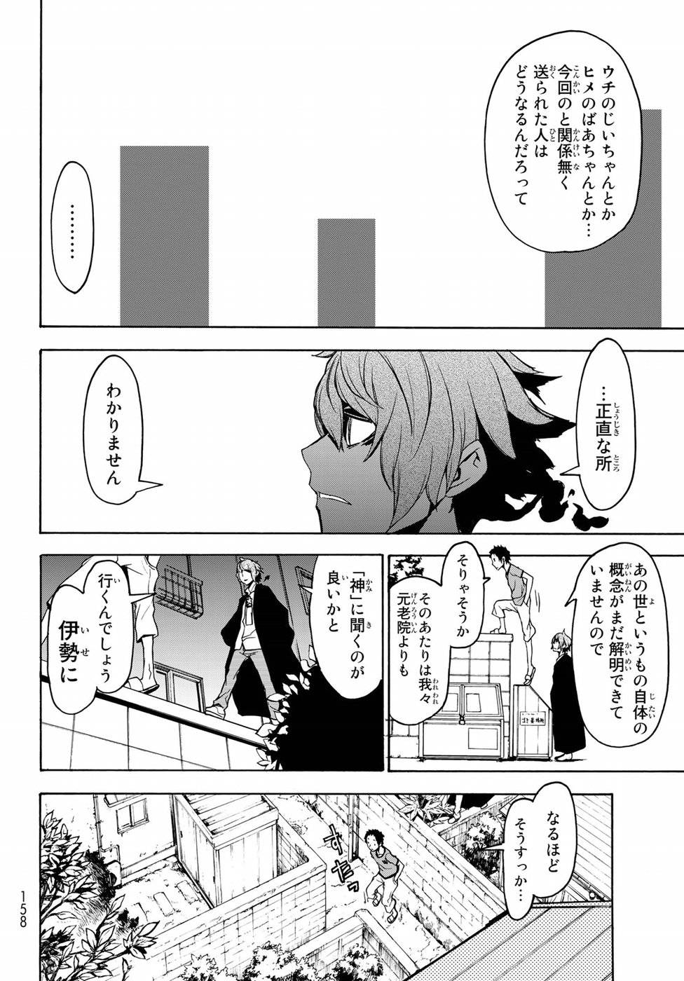 夜桜四重奏～ヨザクラカルテット～ - raw - 第137話 - https://jppp.mangajikan.cc/jppp/06080417/ci3kqmghun4.jpg