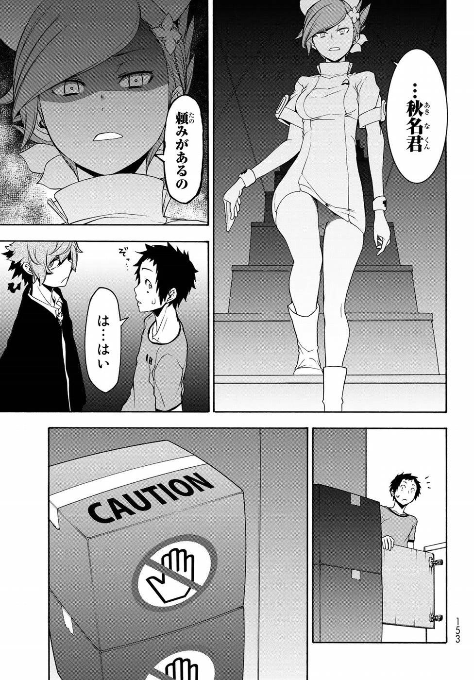 夜桜四重奏～ヨザクラカルテット～ - raw - 第137話 - https://jppp.mangajikan.cc/jppp/06080417/cvp4rstzm54.jpg