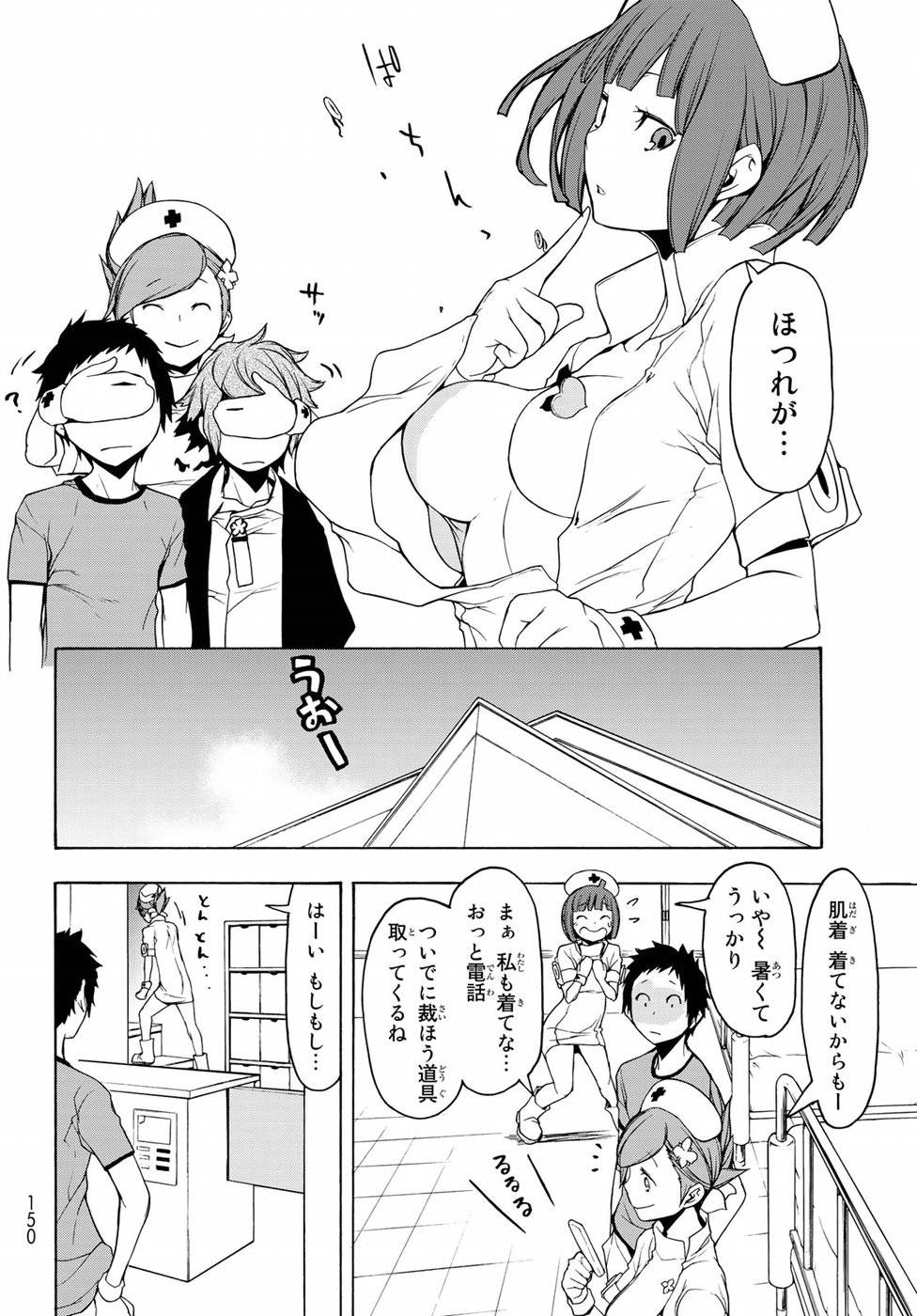 夜桜四重奏～ヨザクラカルテット～ - raw - 第137話 - https://jppp.mangajikan.cc/jppp/06080417/dmpkofu3ypk.jpg