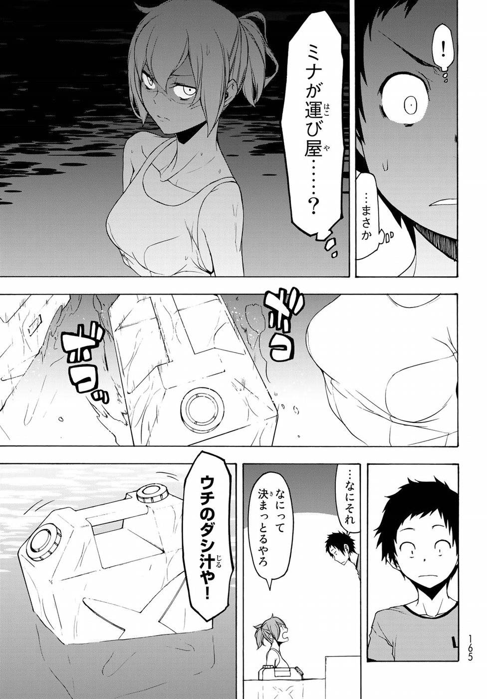 夜桜四重奏～ヨザクラカルテット～ - raw - 第137話 - https://jppp.mangajikan.cc/jppp/06080417/dz2io5mp32d.jpg