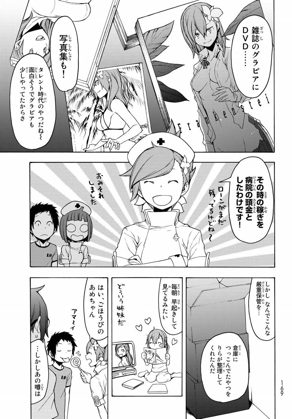 夜桜四重奏～ヨザクラカルテット～ - raw - 第137話 - https://jppp.mangajikan.cc/jppp/06080417/e1d1a3dca4a.jpg
