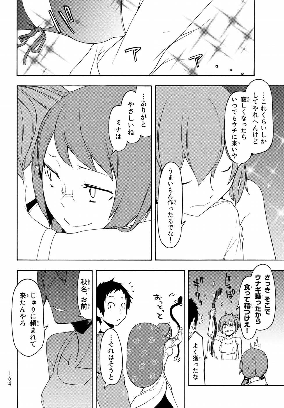 夜桜四重奏～ヨザクラカルテット～ - raw - 第137話 - https://jppp.mangajikan.cc/jppp/06080417/fbb1lcbvxmr.jpg