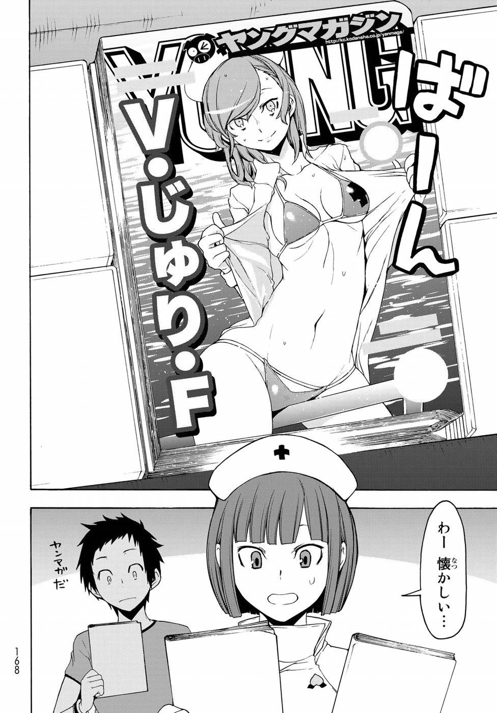 夜桜四重奏～ヨザクラカルテット～ - raw - 第137話 - https://jppp.mangajikan.cc/jppp/06080417/hxbhnbdcipd.jpg