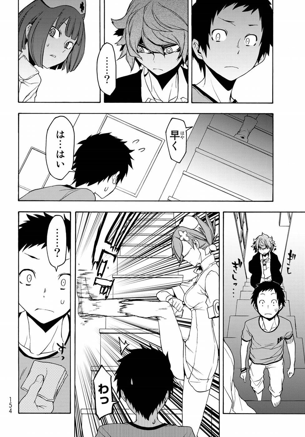 夜桜四重奏～ヨザクラカルテット～ - raw - 第137話 - https://jppp.mangajikan.cc/jppp/06080417/jornytb1g15.jpg
