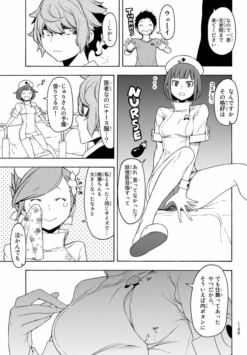 夜桜四重奏～ヨザクラカルテット～ - raw - 第137話 - https://jppp.mangajikan.cc/jppp/06080417/p5l21fjwnsv.jpg