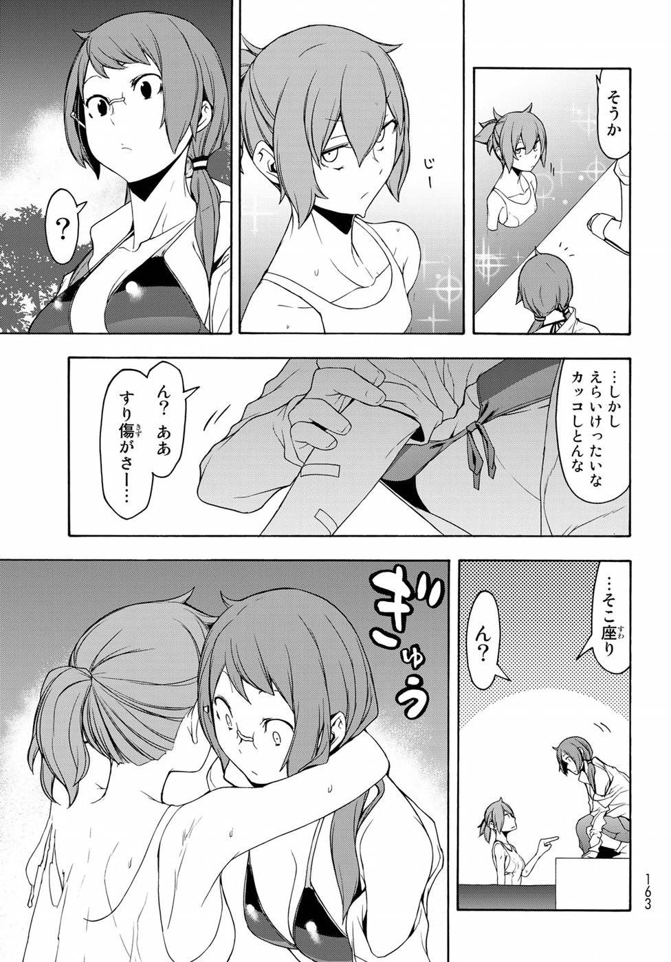 夜桜四重奏～ヨザクラカルテット～ - raw - 第137話 - https://jppp.mangajikan.cc/jppp/06080417/s21dlg0wds1.jpg