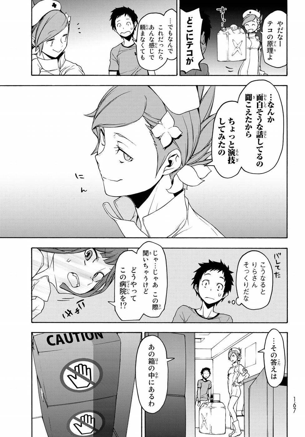 夜桜四重奏～ヨザクラカルテット～ - raw - 第137話 - https://jppp.mangajikan.cc/jppp/06080417/tb534fyqmzq.jpg