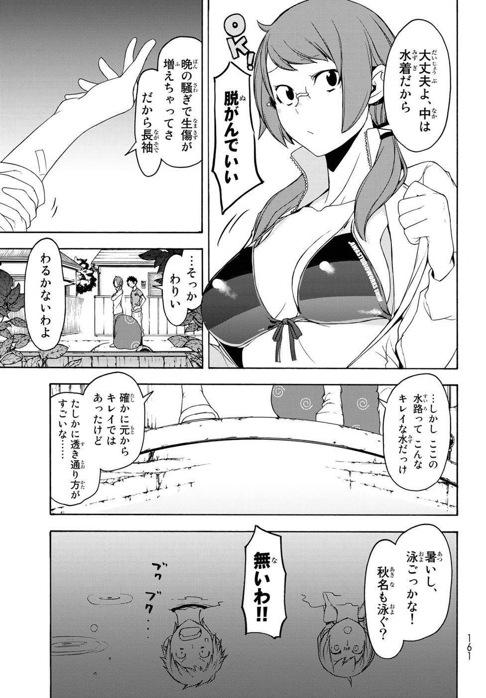夜桜四重奏～ヨザクラカルテット～ - raw - 第137話 - https://jppp.mangajikan.cc/jppp/06080417/uki4gmgivv2.jpg
