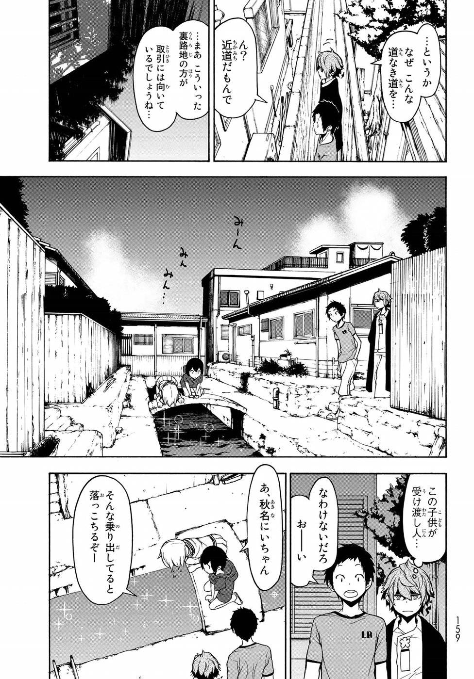 夜桜四重奏～ヨザクラカルテット～ - raw - 第137話 - https://jppp.mangajikan.cc/jppp/06080417/xe2re5tdxrb.jpg