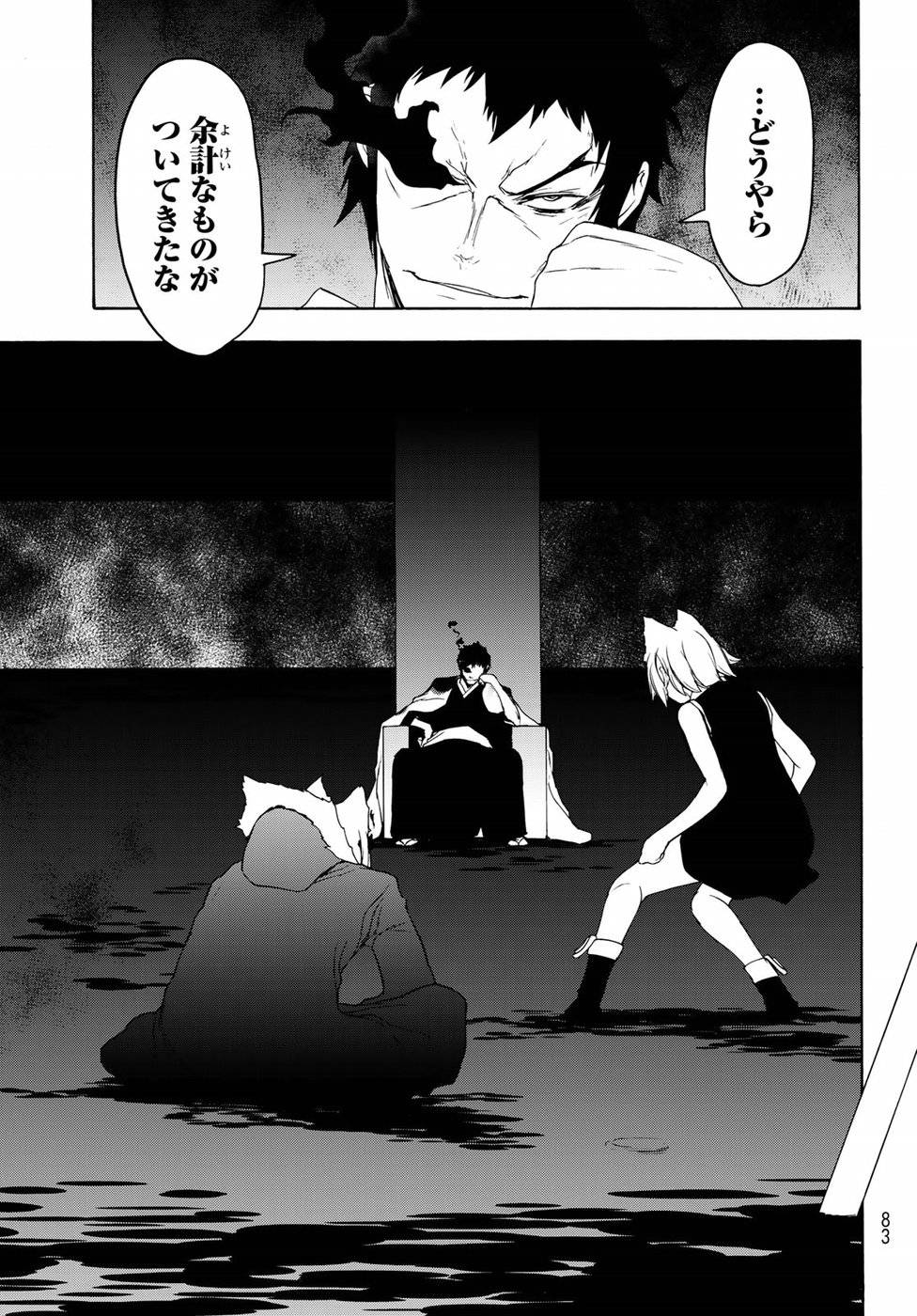 夜桜四重奏～ヨザクラカルテット～ 第135話 - Page 31