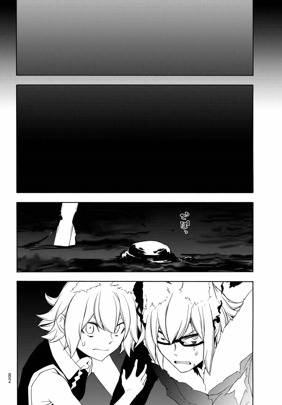 夜桜四重奏～ヨザクラカルテット～ 第135話 - Page 30