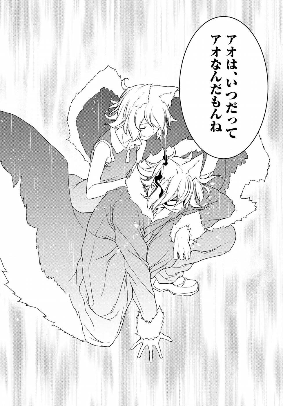 夜桜四重奏～ヨザクラカルテット～ 第134話 - Page 28